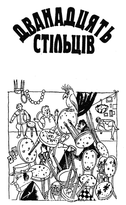 Читати книжки українською мовою безкоштовно на сайті ekniga.club