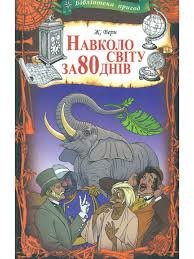 Читати електронні книжки українською мовою безкоштовно на сайті ekniga.club