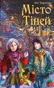 Читати електронні книжки українською мовою безкоштовно на сайті ekniga.club