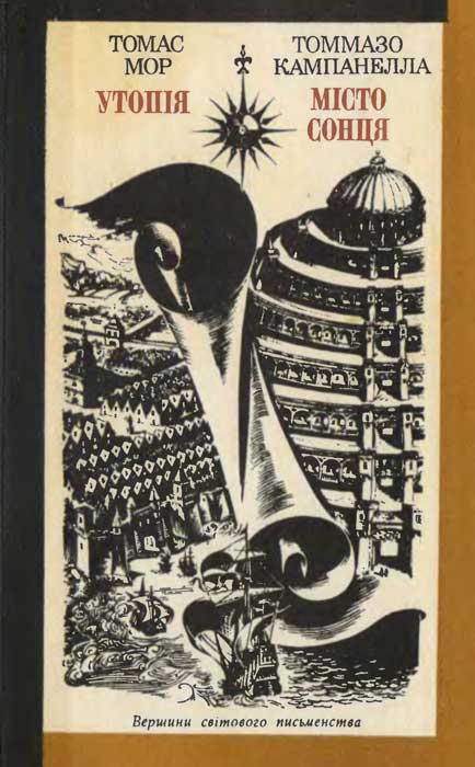 Утопія; Місто Сонця - Читати Книжки Безкоштовно (Он-Лайн, Українською Мовою). (читати книги онлайн) Скачати книги у форматі PDF, EPUB, FB2 українською