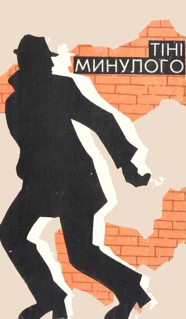 Жовте коло - Читати Книжки Безкоштовно (Он-Лайн, Українською Мовою). (читати книги онлайн) Скачати книги у форматі PDF, EPUB, FB2 українською