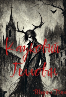 [уривок] Храмовий «празник», Штучна Тяма - Читати Книжки Безкоштовно (Он-Лайн, Українською Мовою).  (читати книги онлайн) Скачати книги у форматі PDF, EPUB, FB2 українською