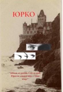 Юрко, el Leper Lepiller - Читати Книжки Безкоштовно (Он-Лайн, Українською Мовою). (читати книги онлайн) Скачати книги у форматі PDF, EPUB, FB2 українською